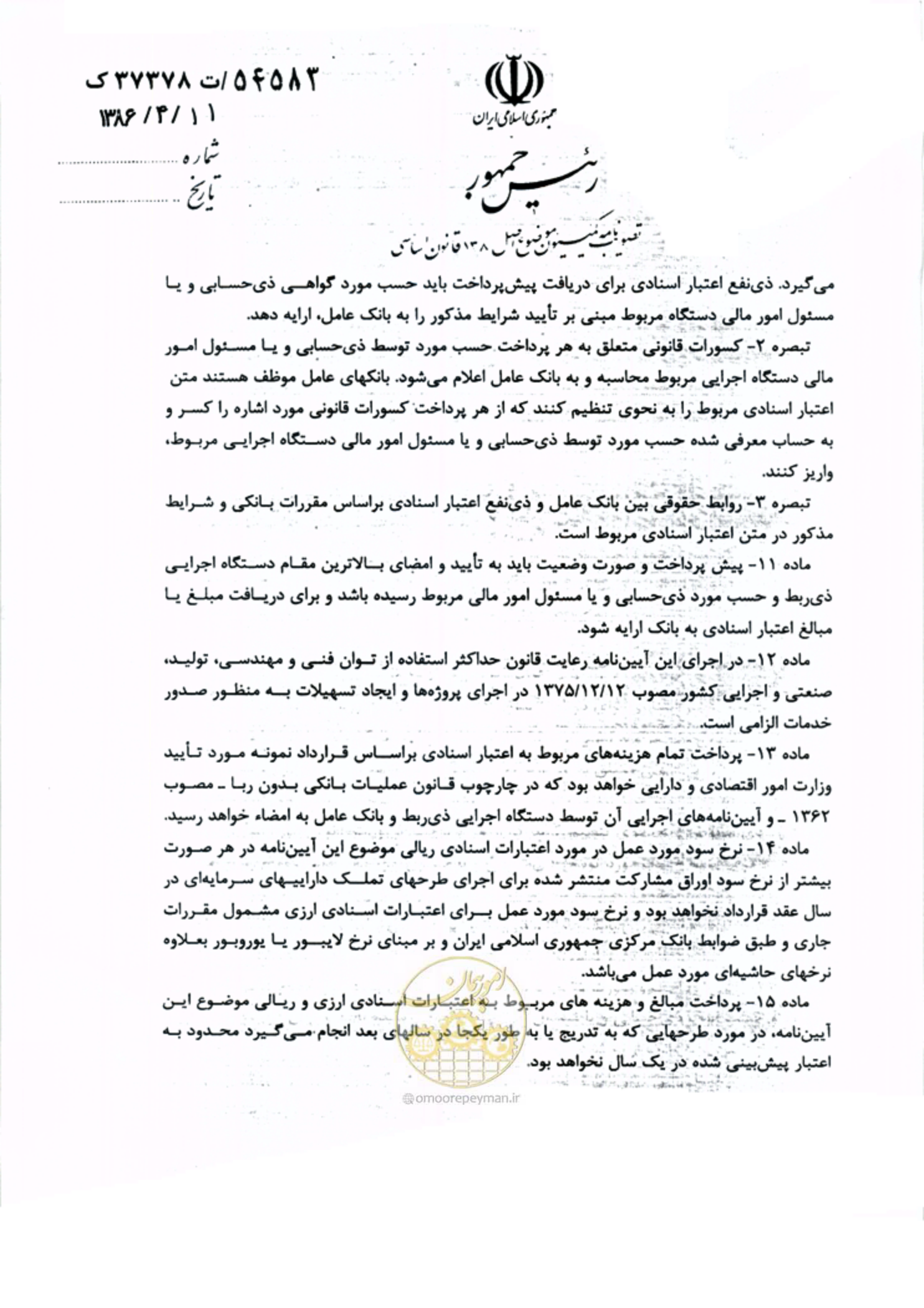 صفحه 4 از 5