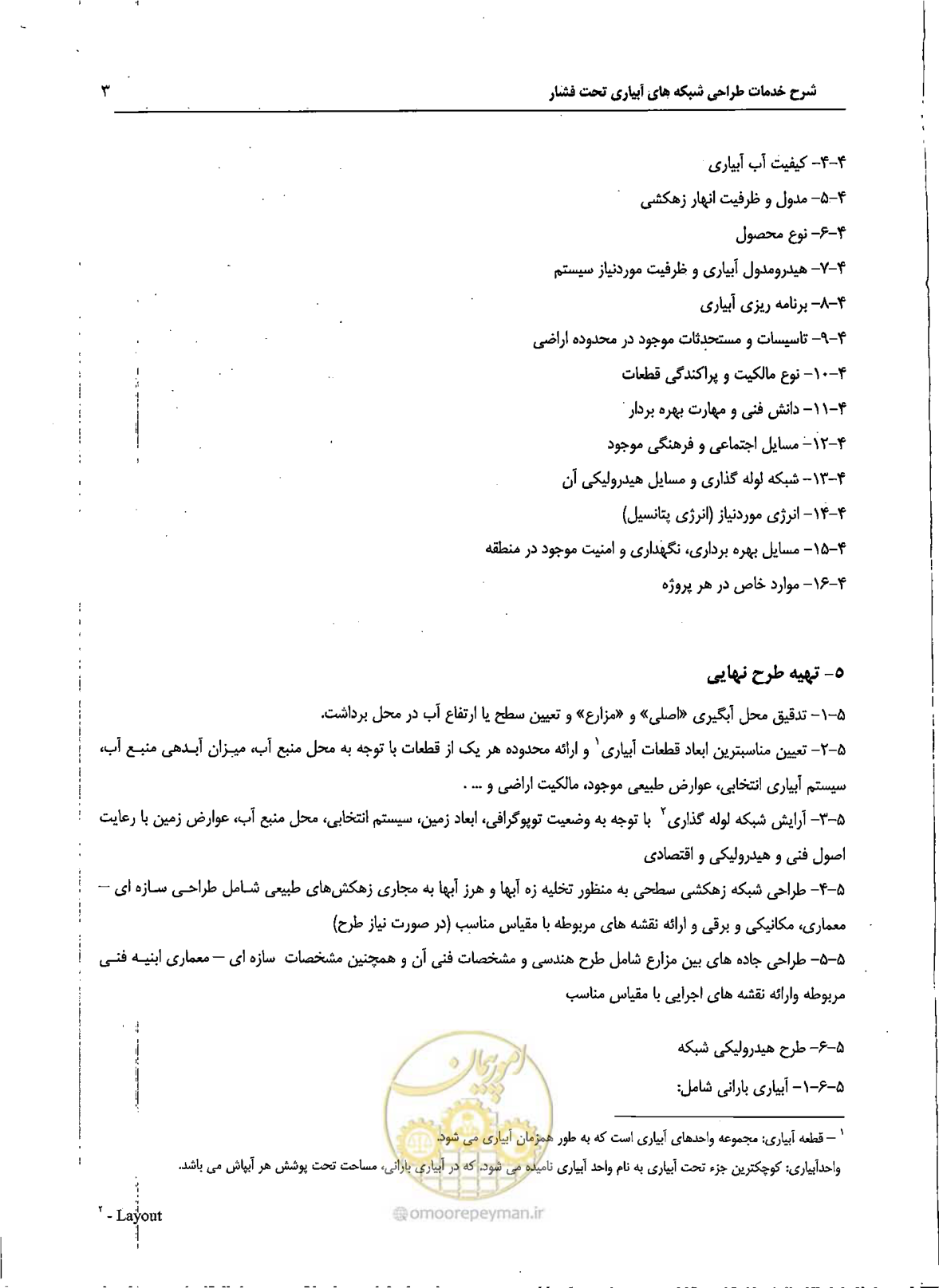 صفحه 10 از 22
