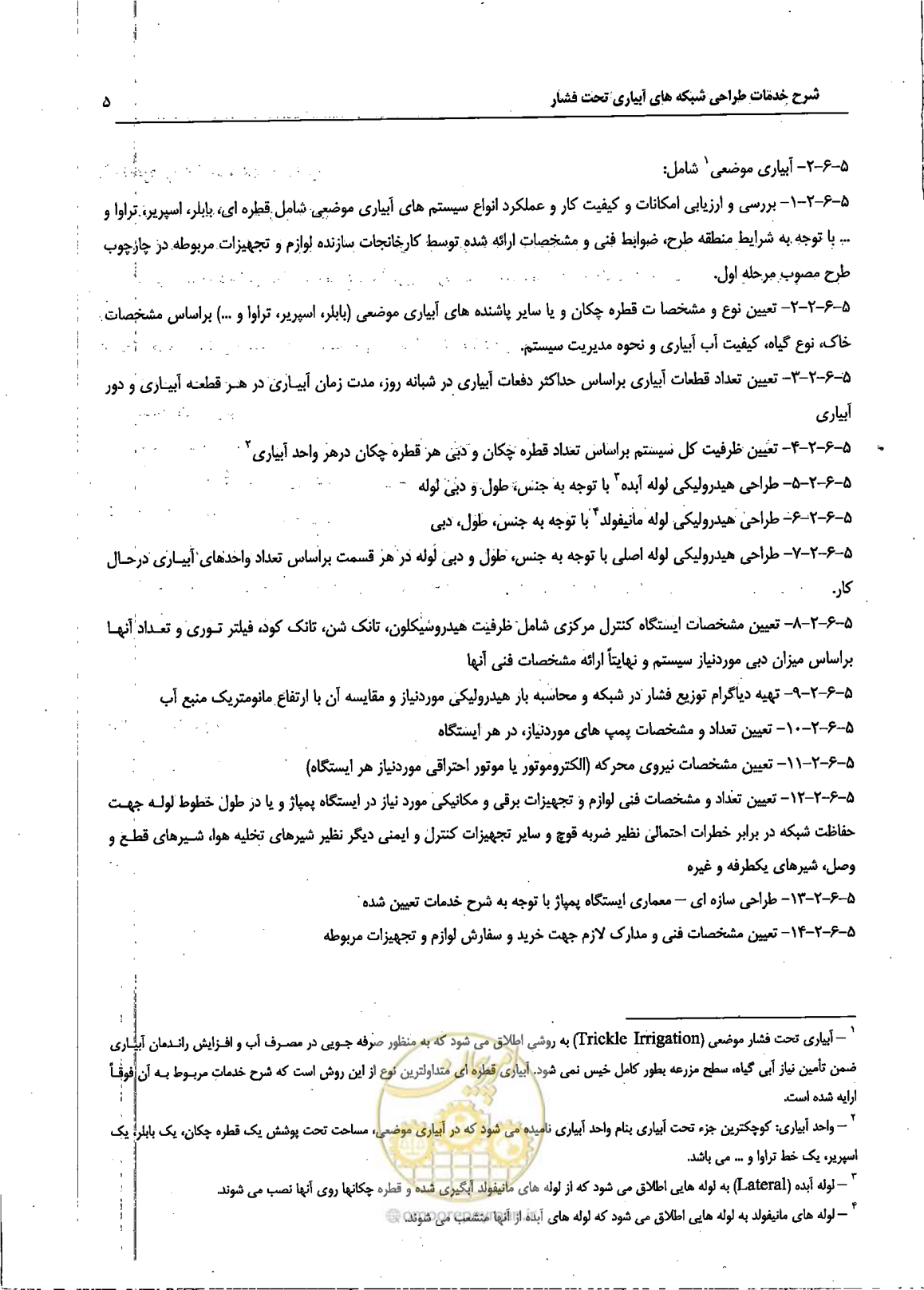 صفحه 12 از 22