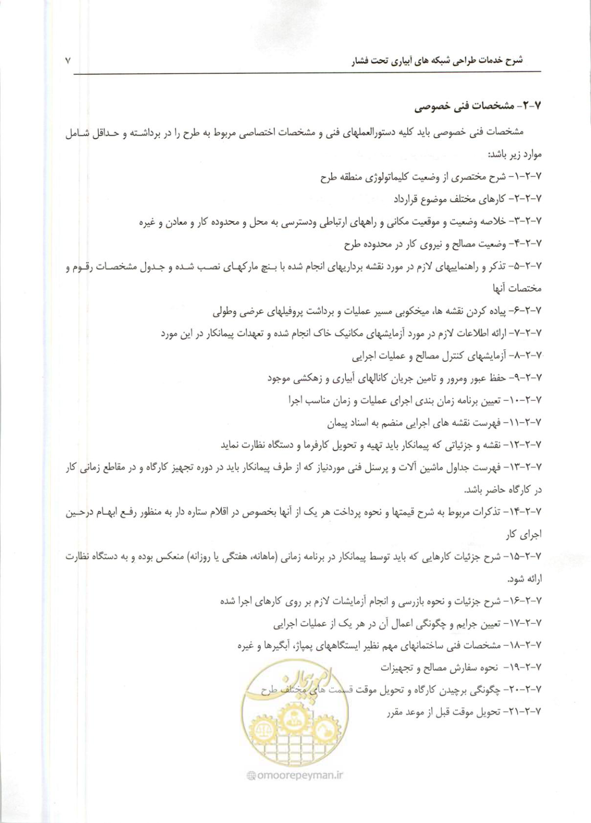 صفحه 14 از 22