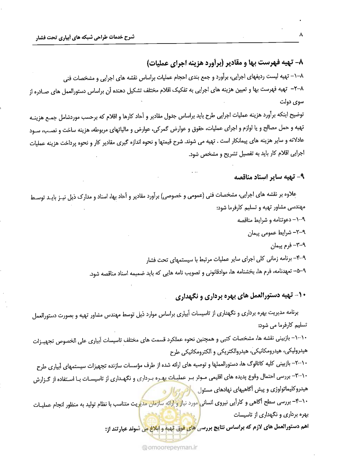 صفحه 15 از 22