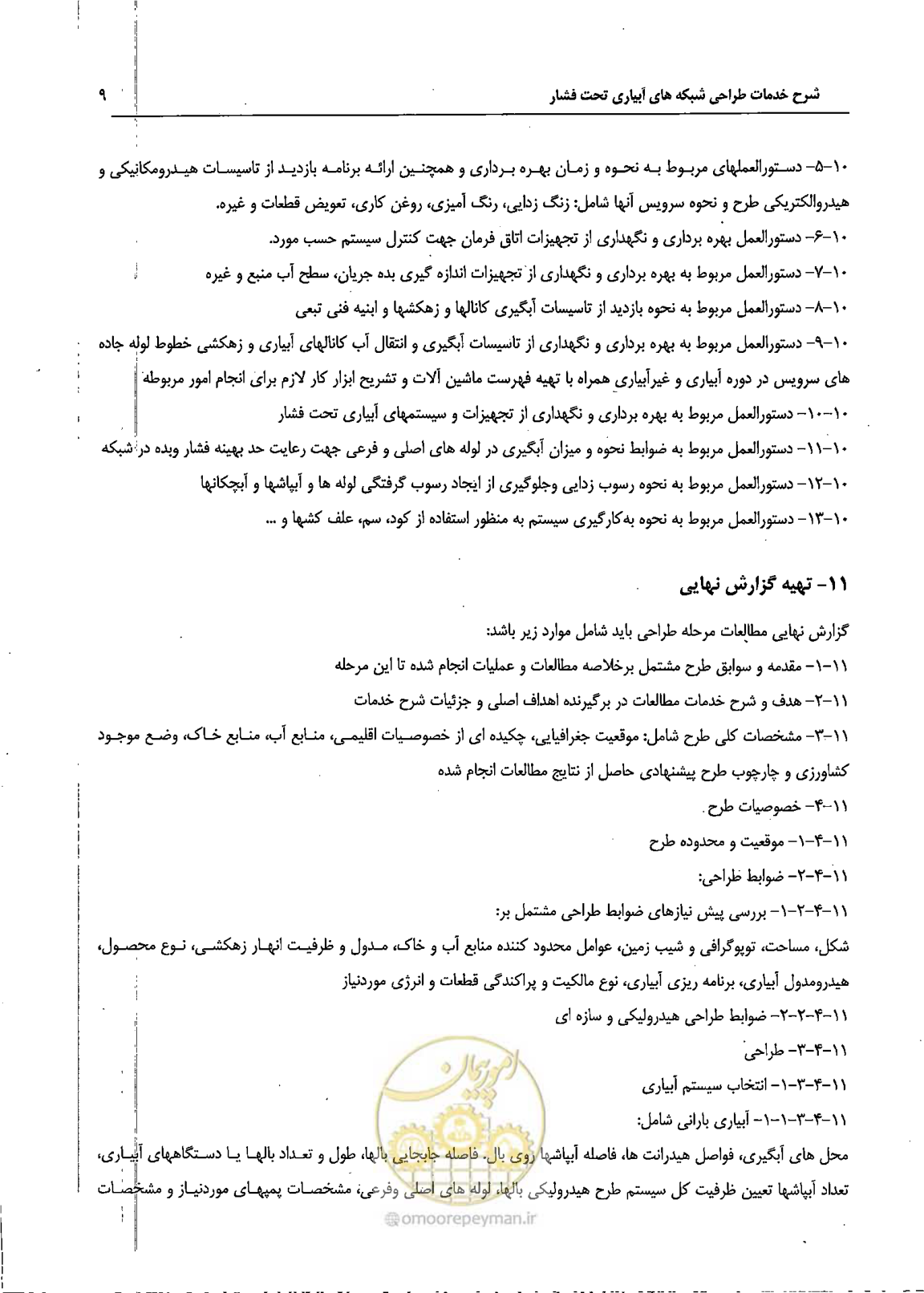 صفحه 16 از 22