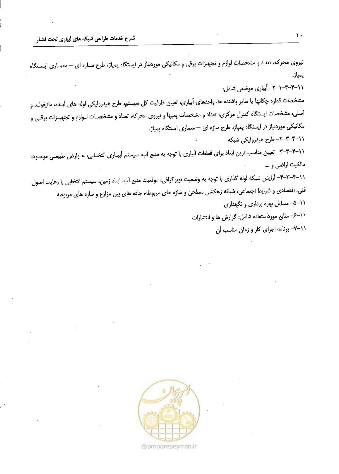 صفحه 17 از 22