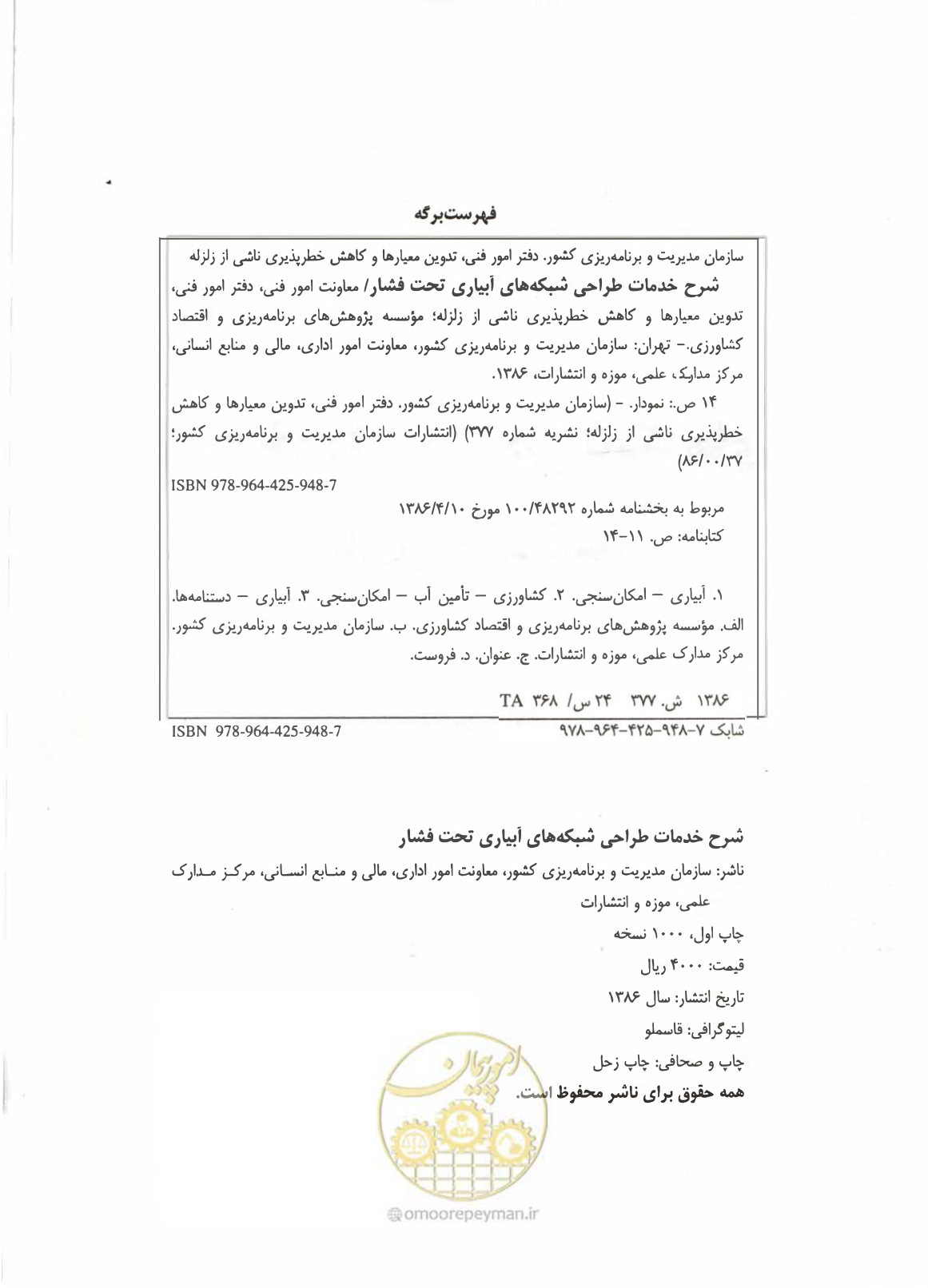 صفحه 2 از 22