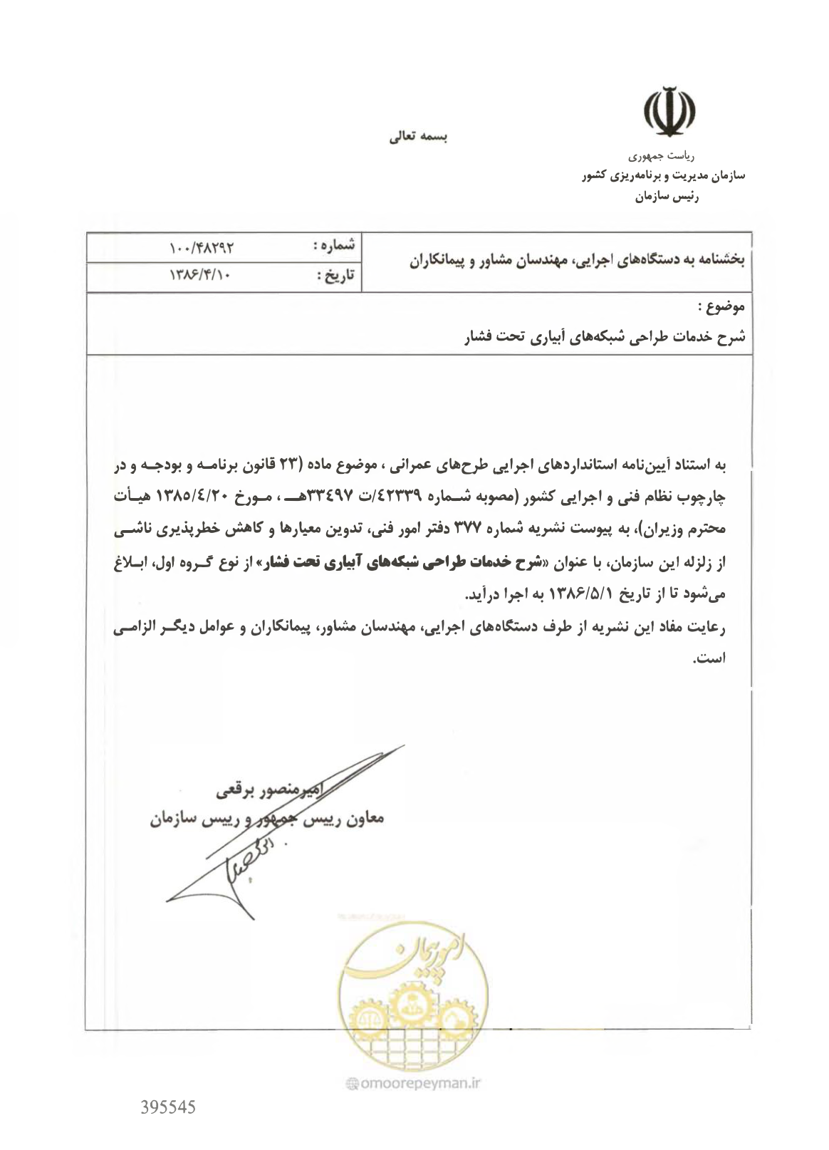 صفحه 3 از 22