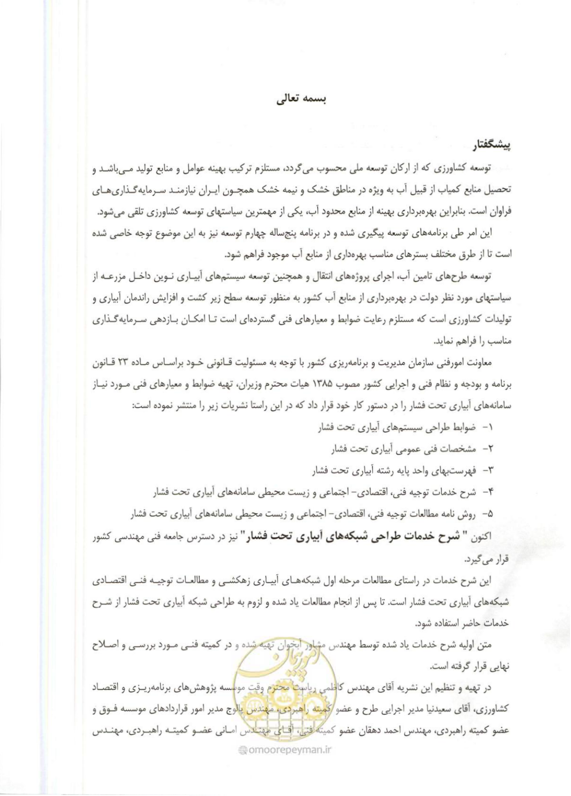 صفحه 4 از 22