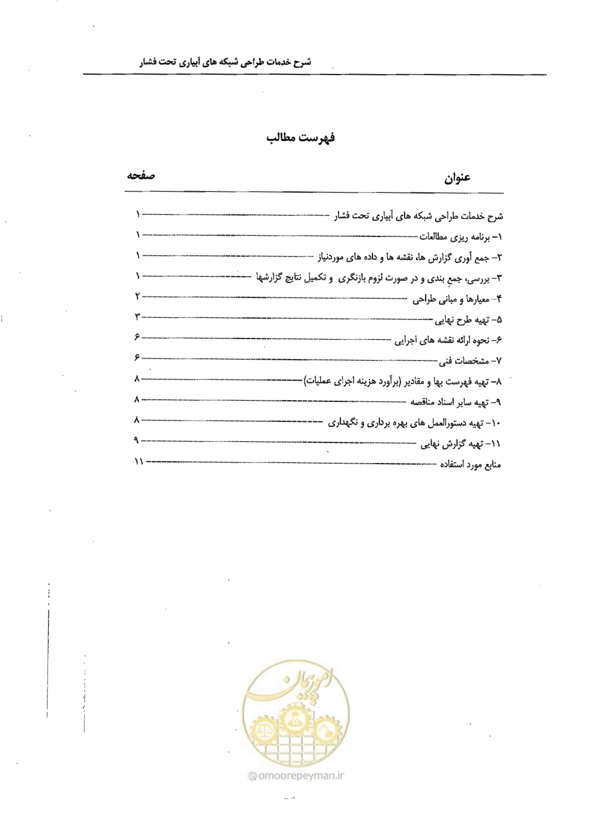 صفحه 6 از 22