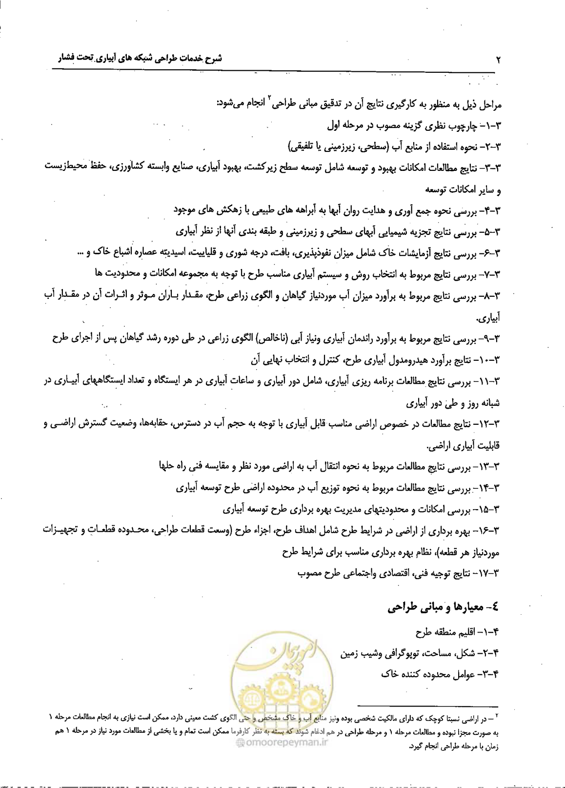 صفحه 9 از 22