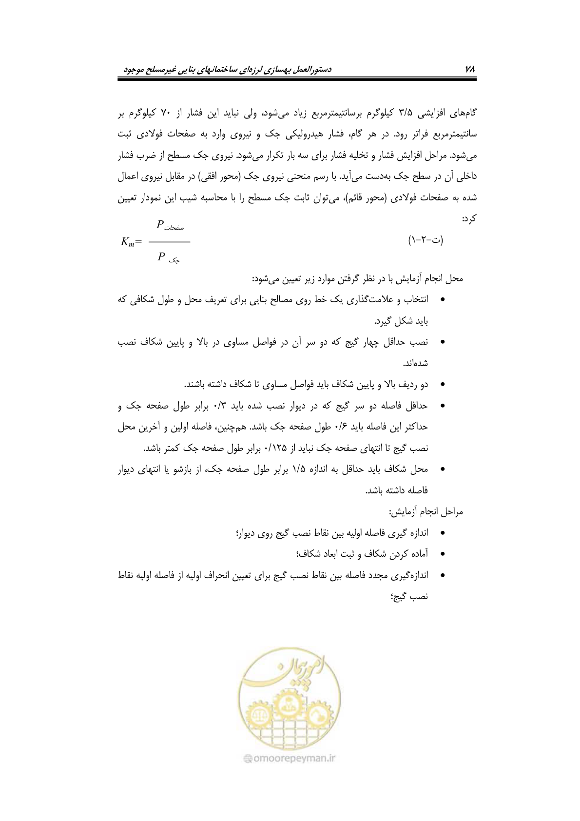 صفحه 100 از 205