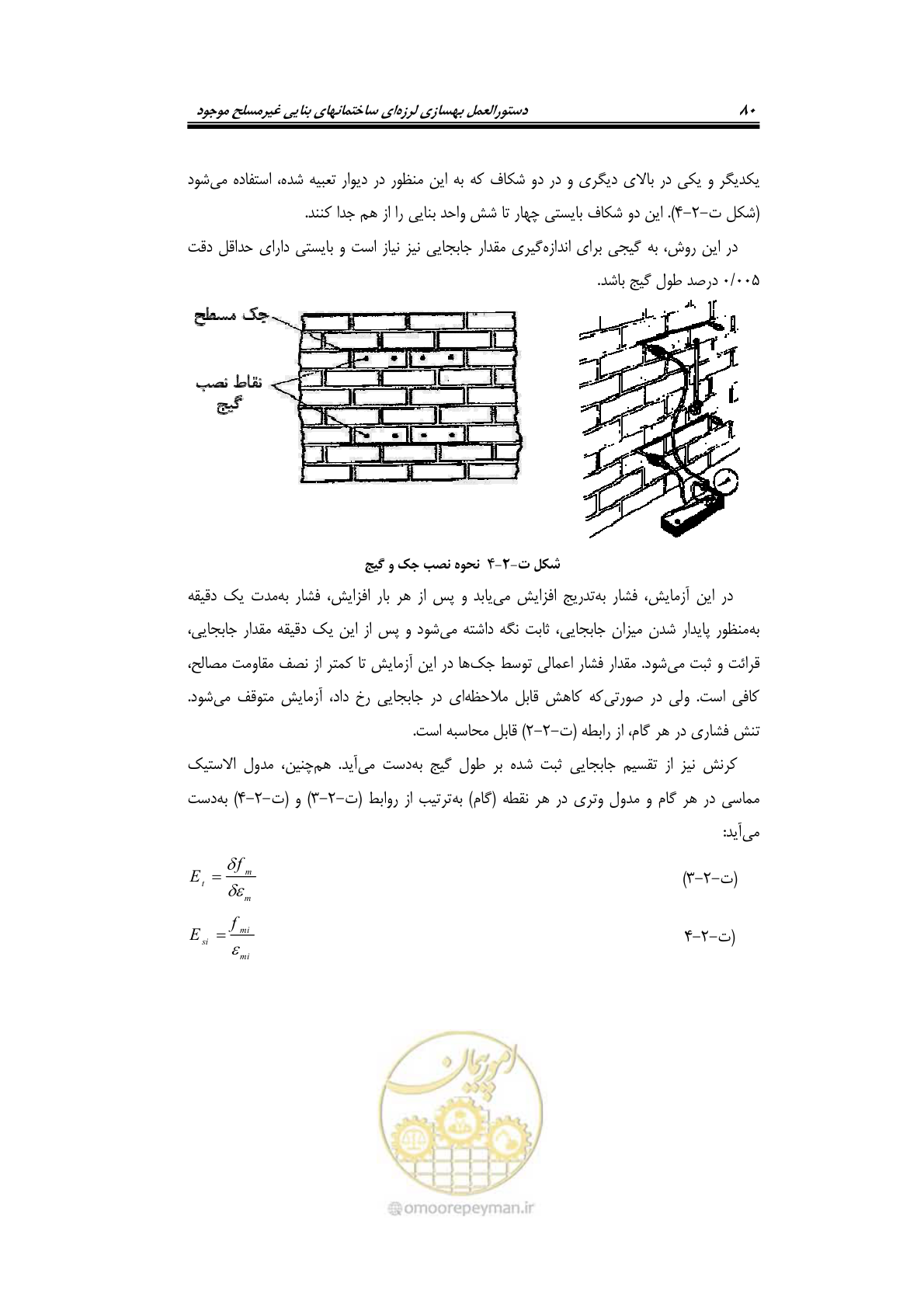 صفحه 102 از 205