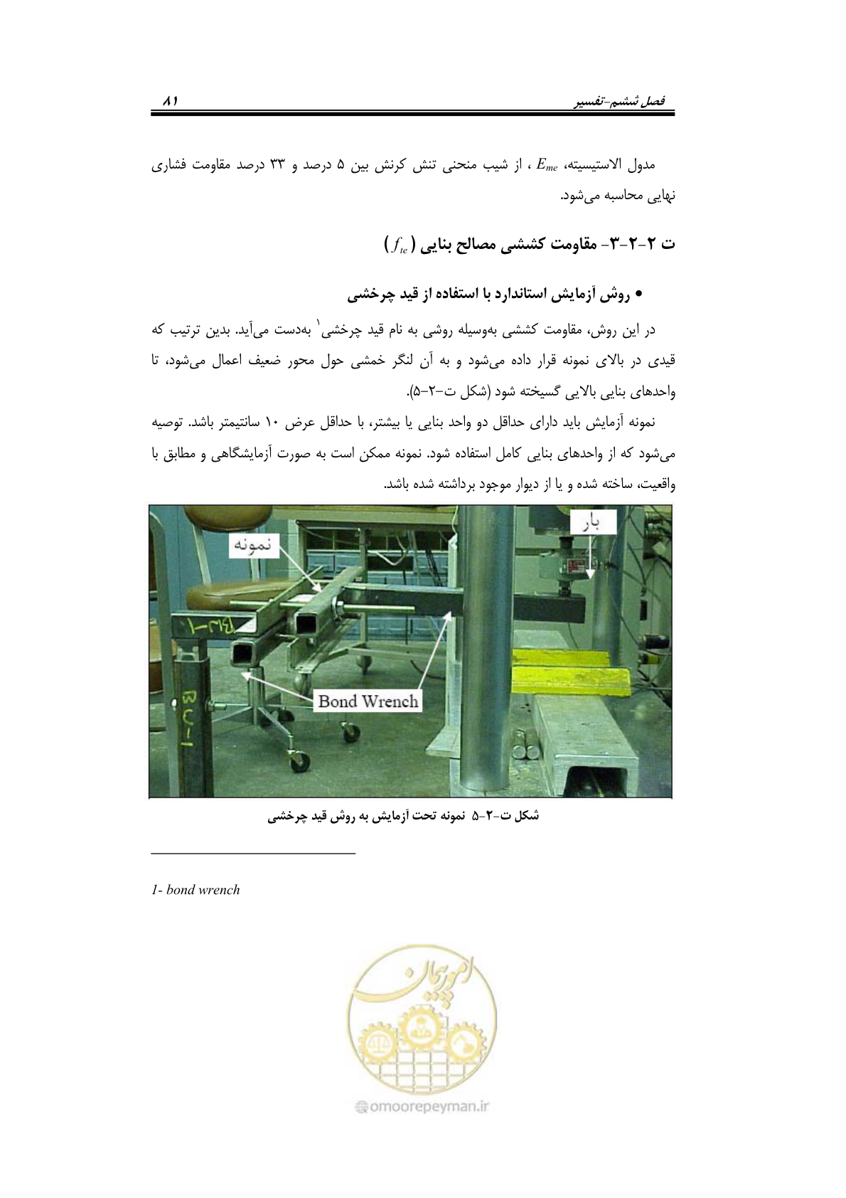 صفحه 103 از 205
