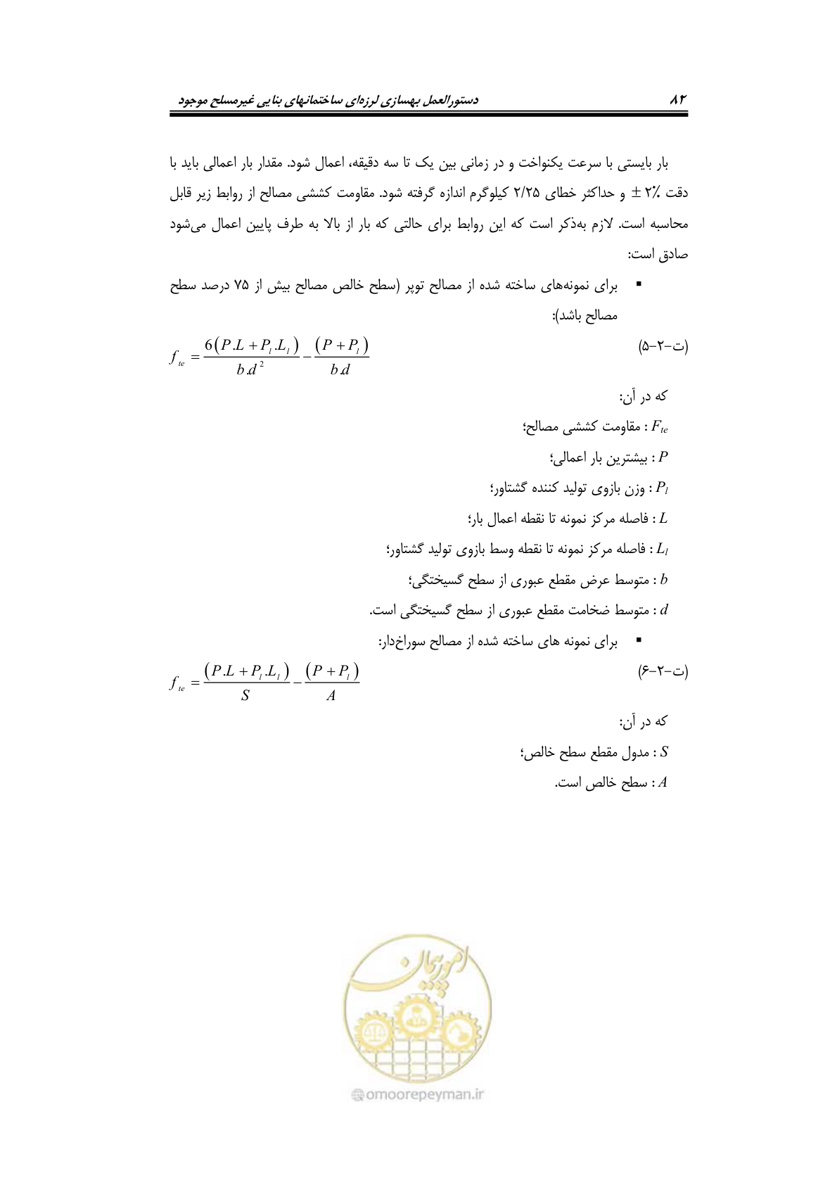 صفحه 104 از 205