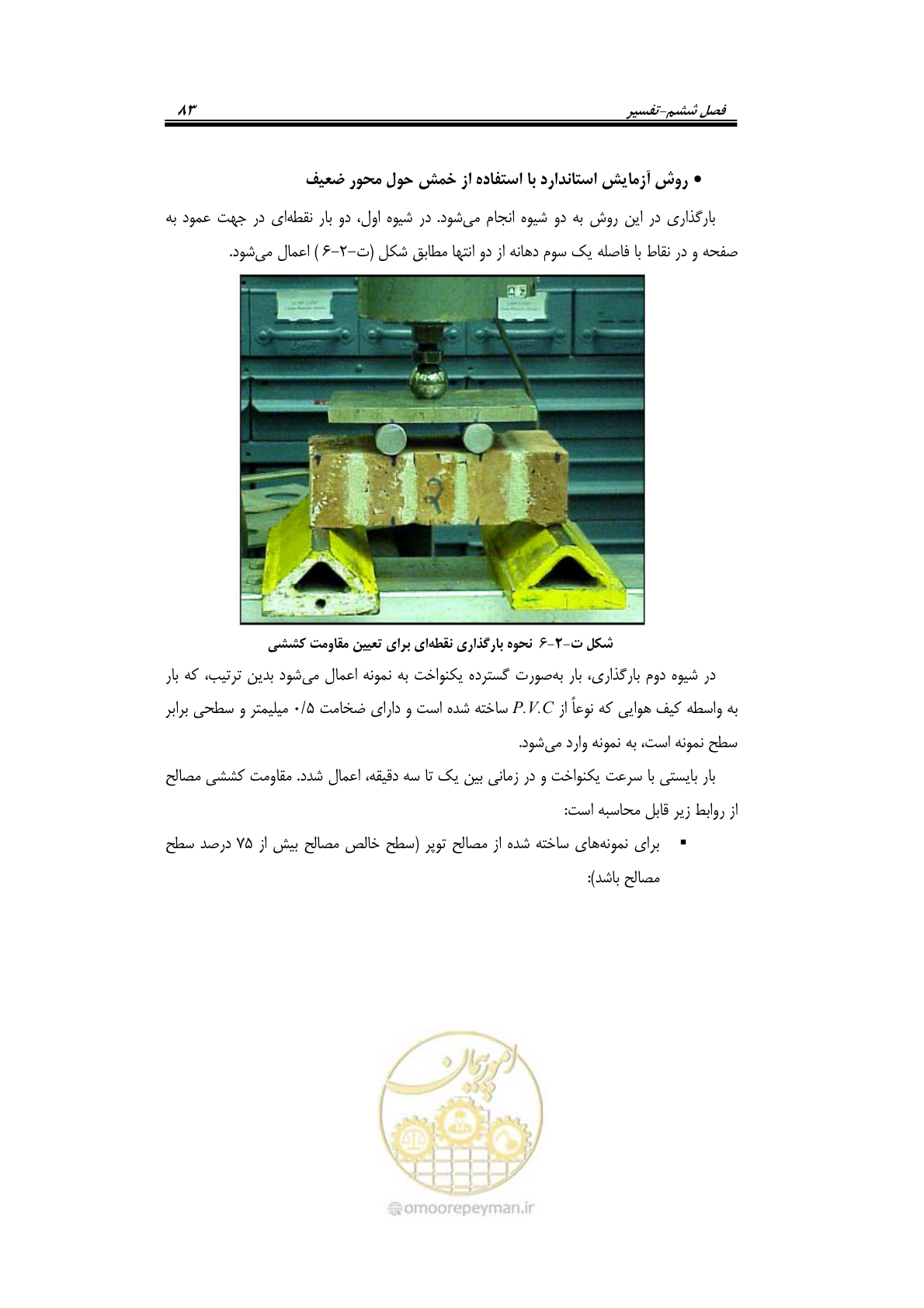 صفحه 105 از 205