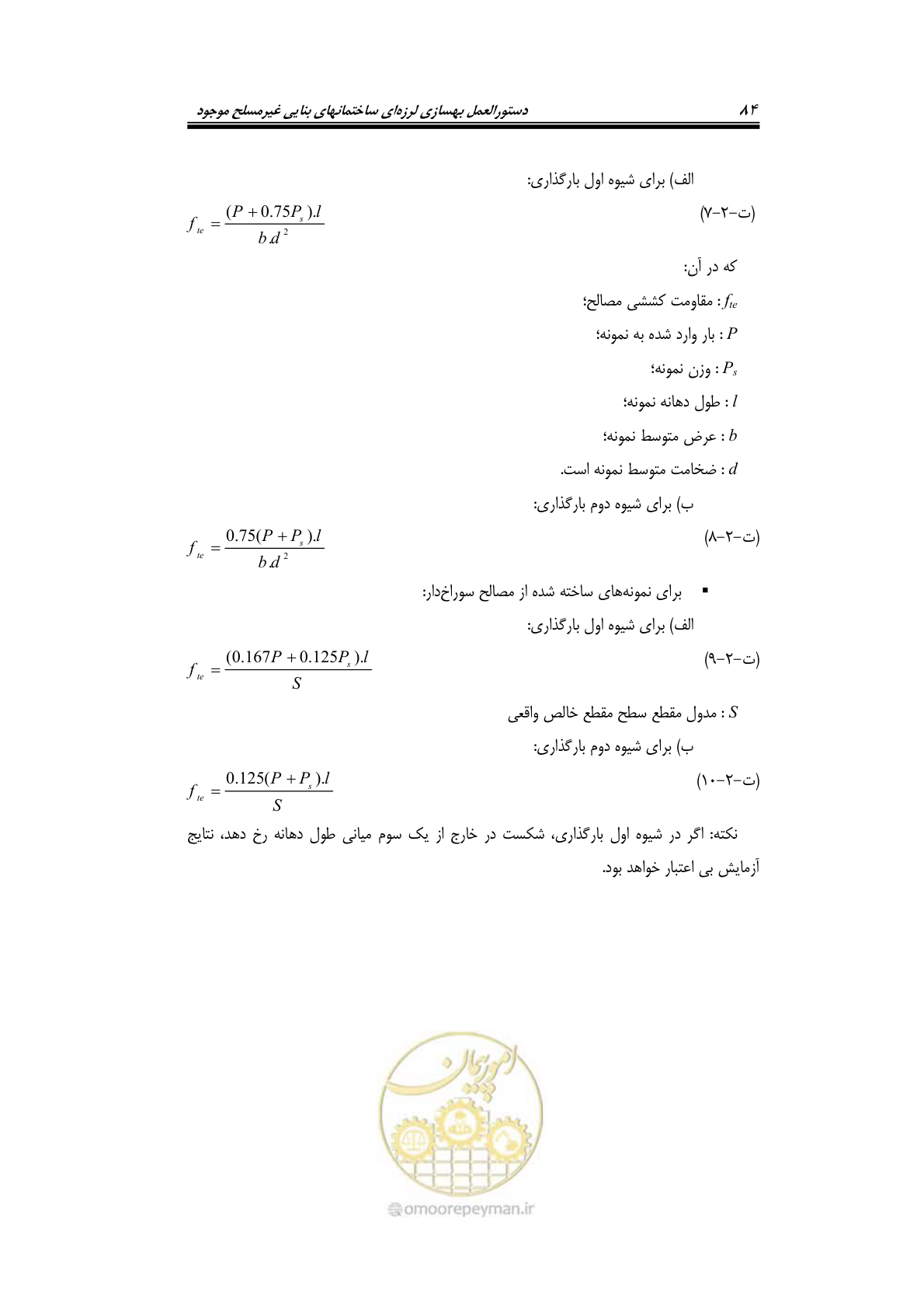 صفحه 106 از 205