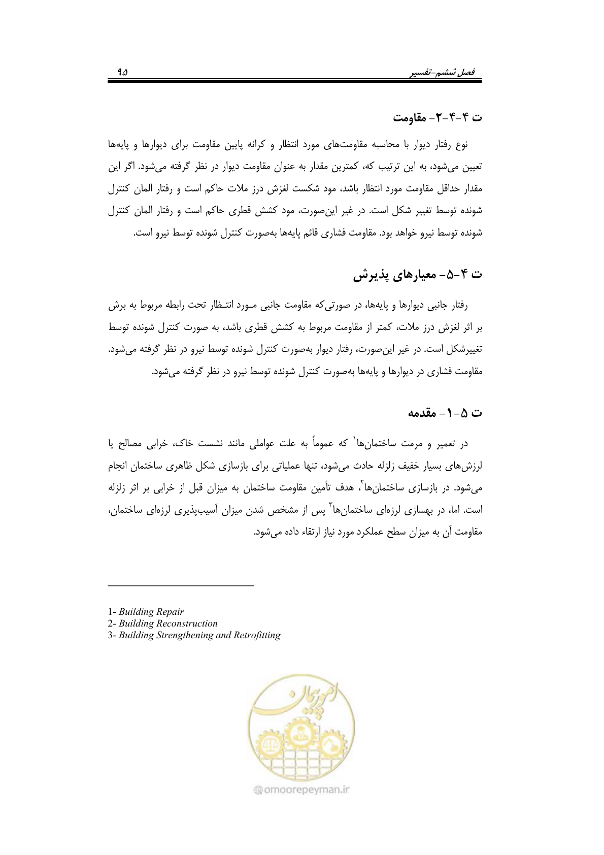 صفحه 117 از 205