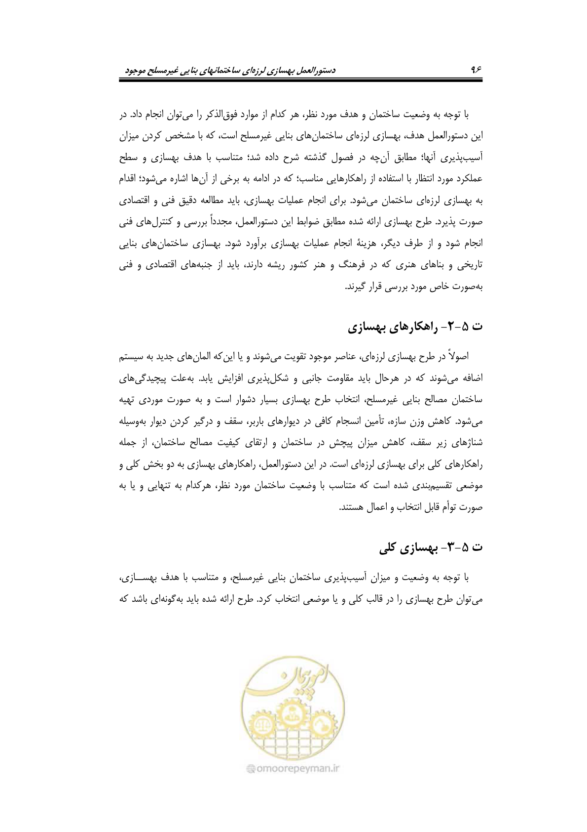 صفحه 118 از 205