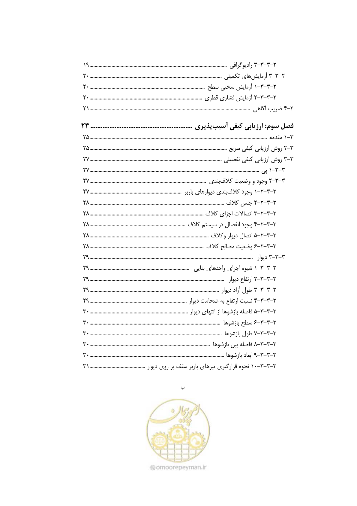 صفحه 12 از 205