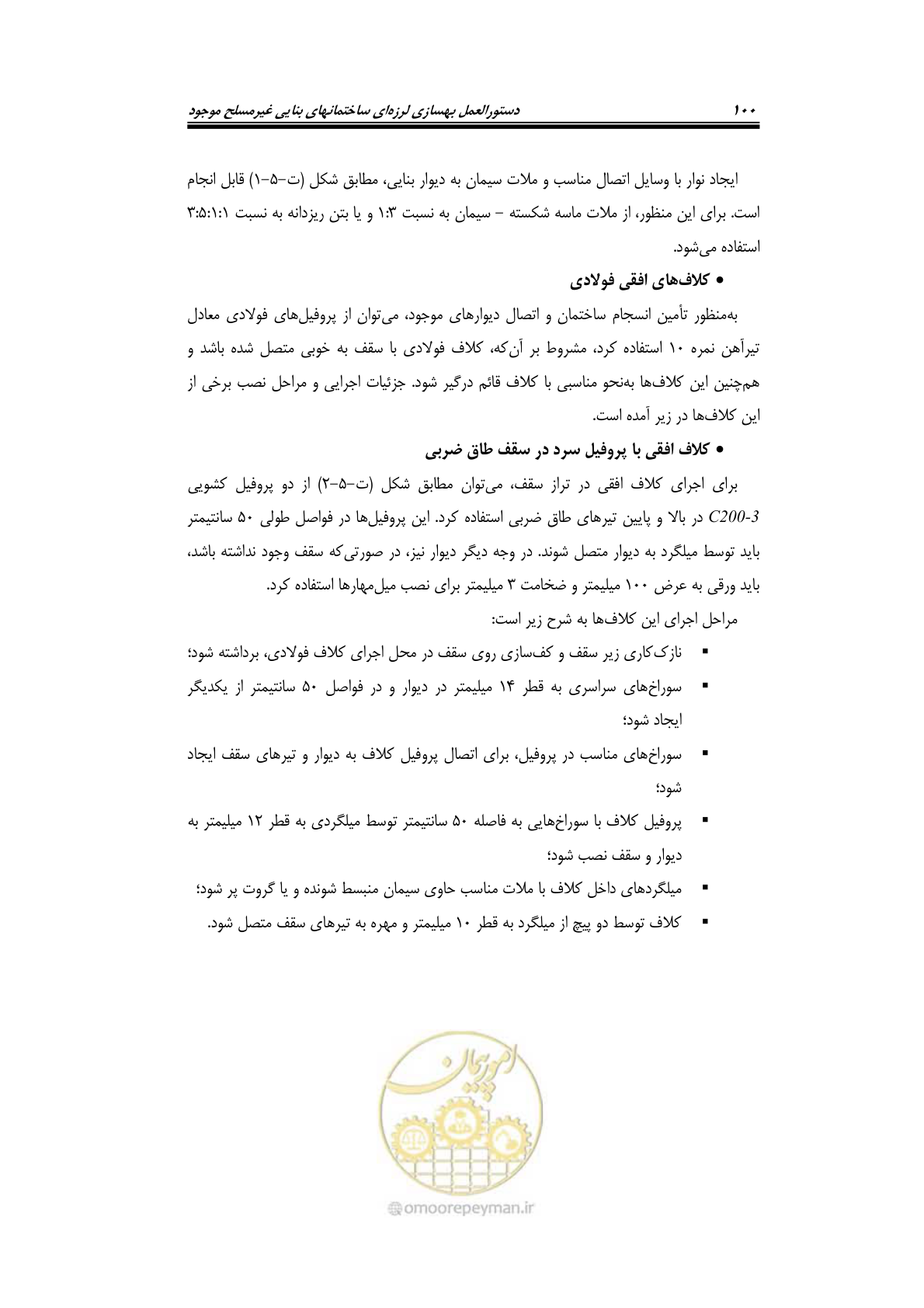 صفحه 122 از 205