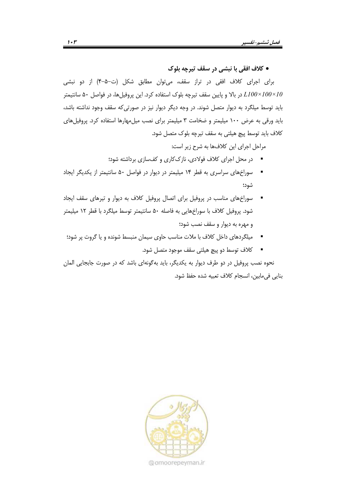 صفحه 125 از 205