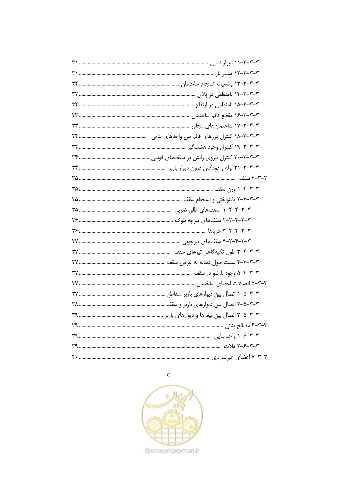 صفحه 13 از 205