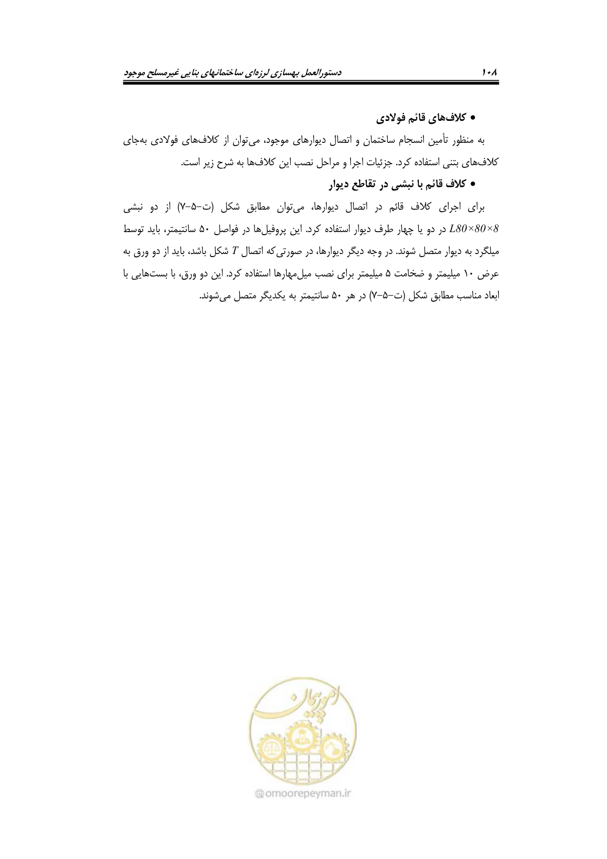 صفحه 130 از 205
