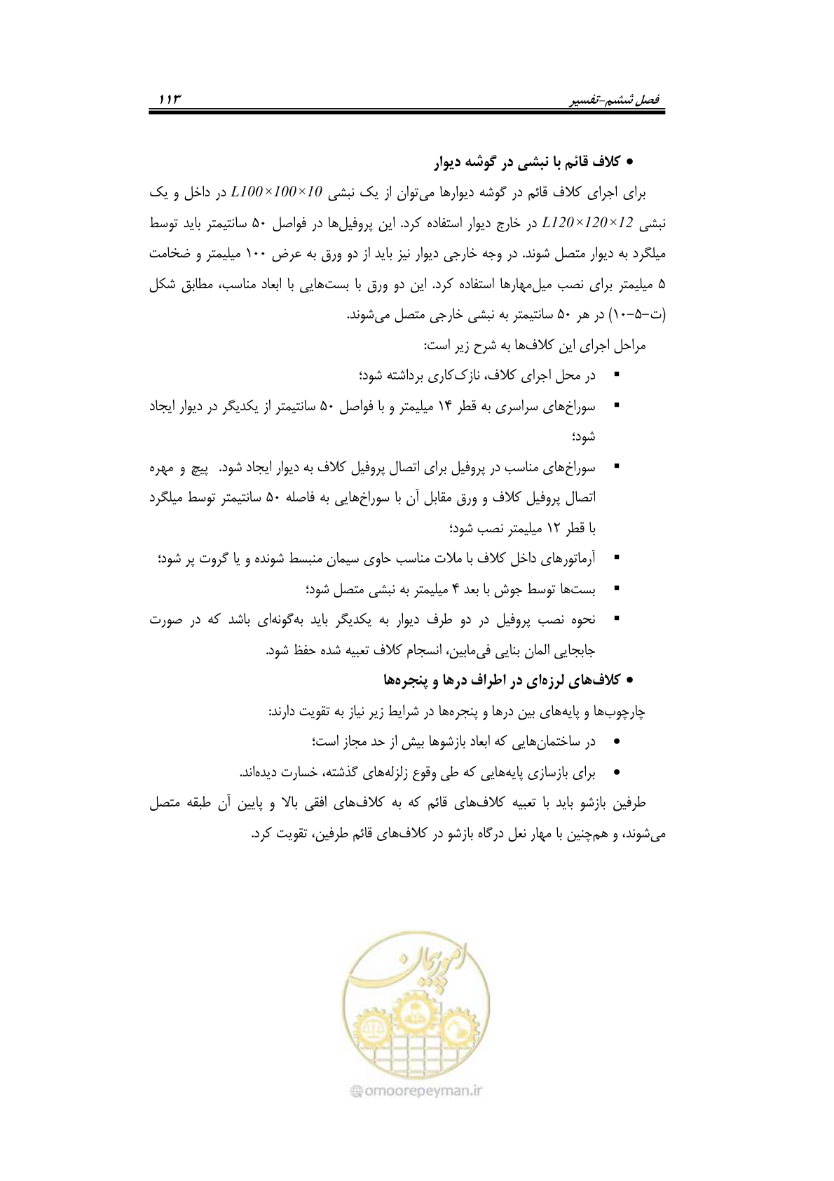 صفحه 135 از 205