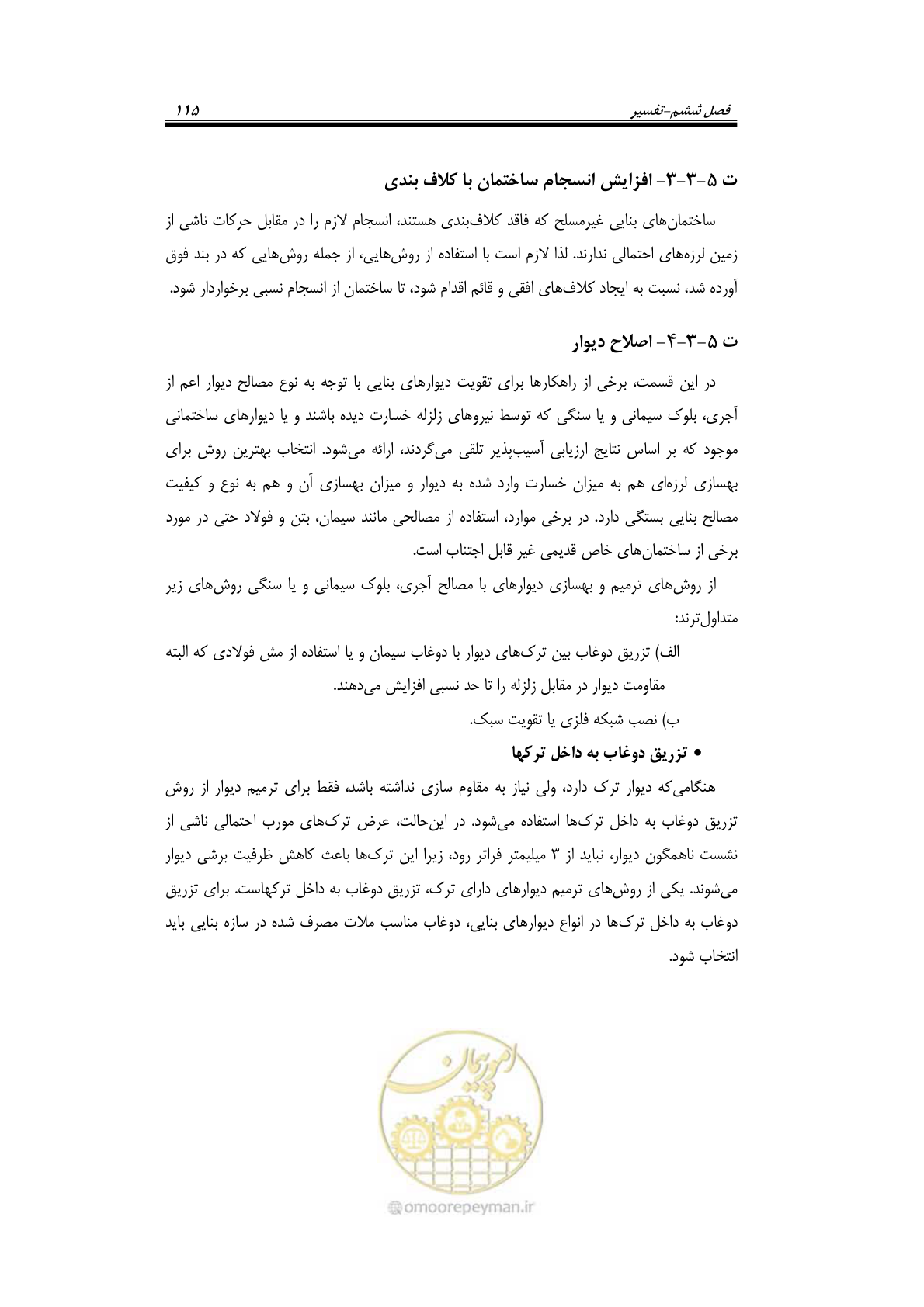 صفحه 137 از 205