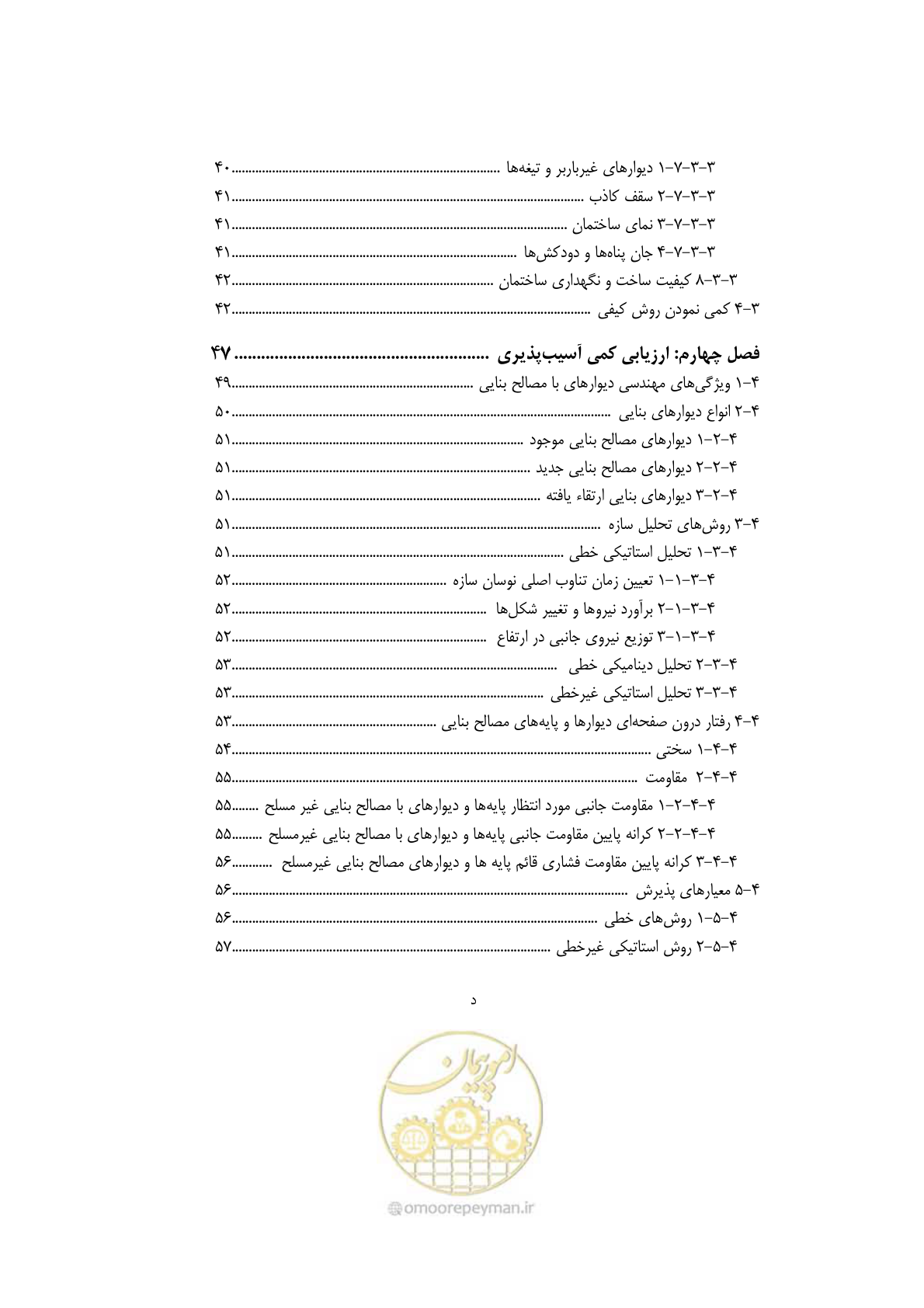 صفحه 14 از 205