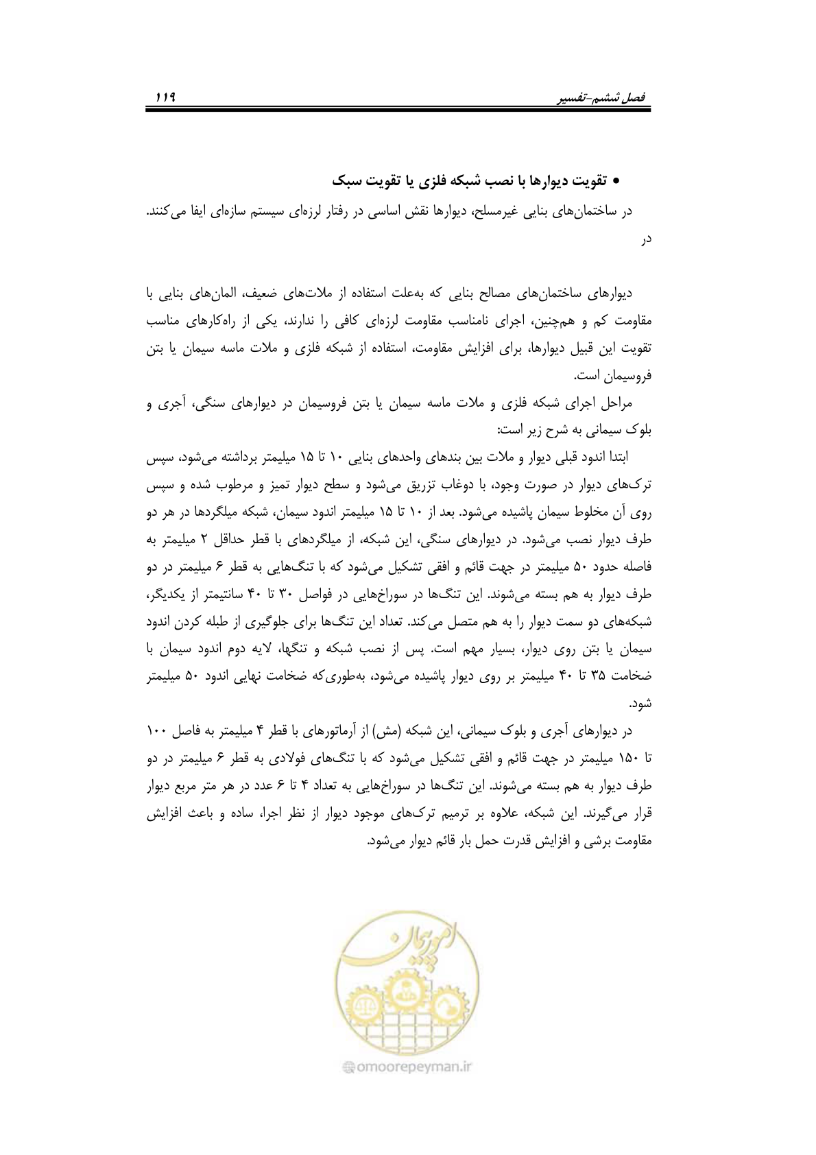 صفحه 141 از 205