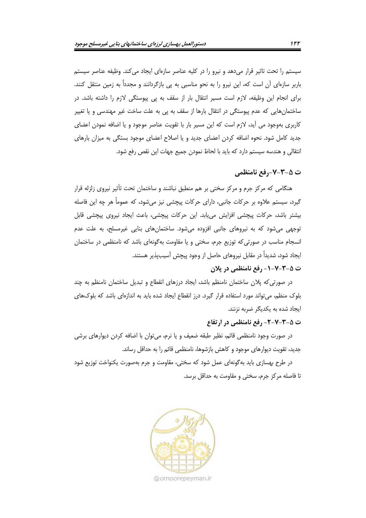 صفحه 144 از 205