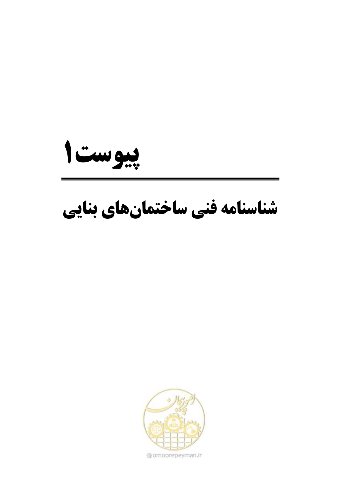 صفحه 160 از 205