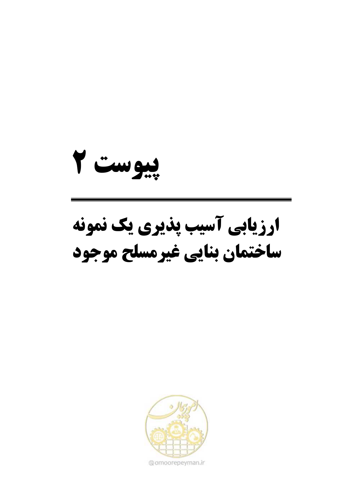 صفحه 168 از 205