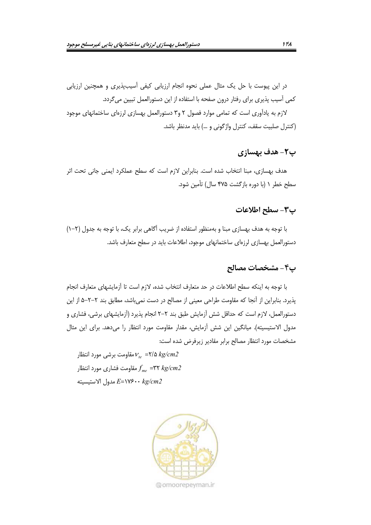 صفحه 171 از 205