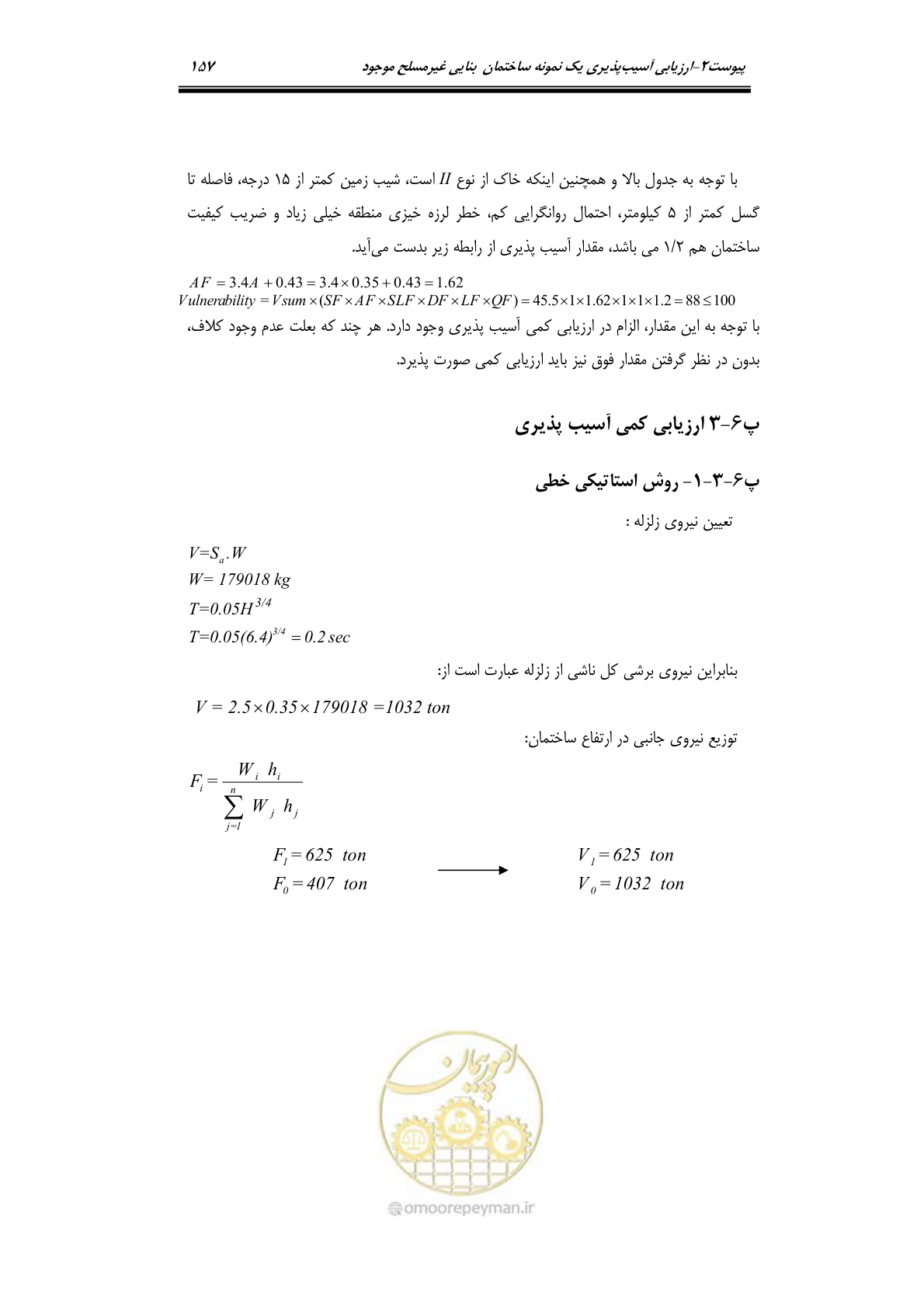 صفحه 180 از 205
