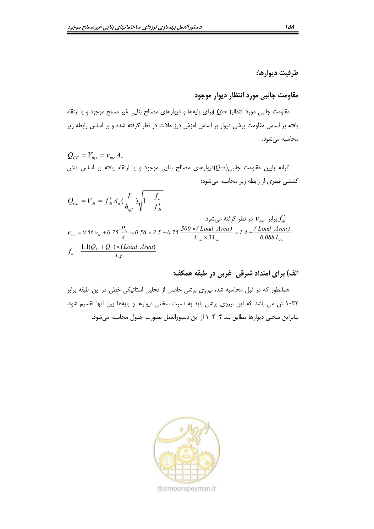 صفحه 181 از 205