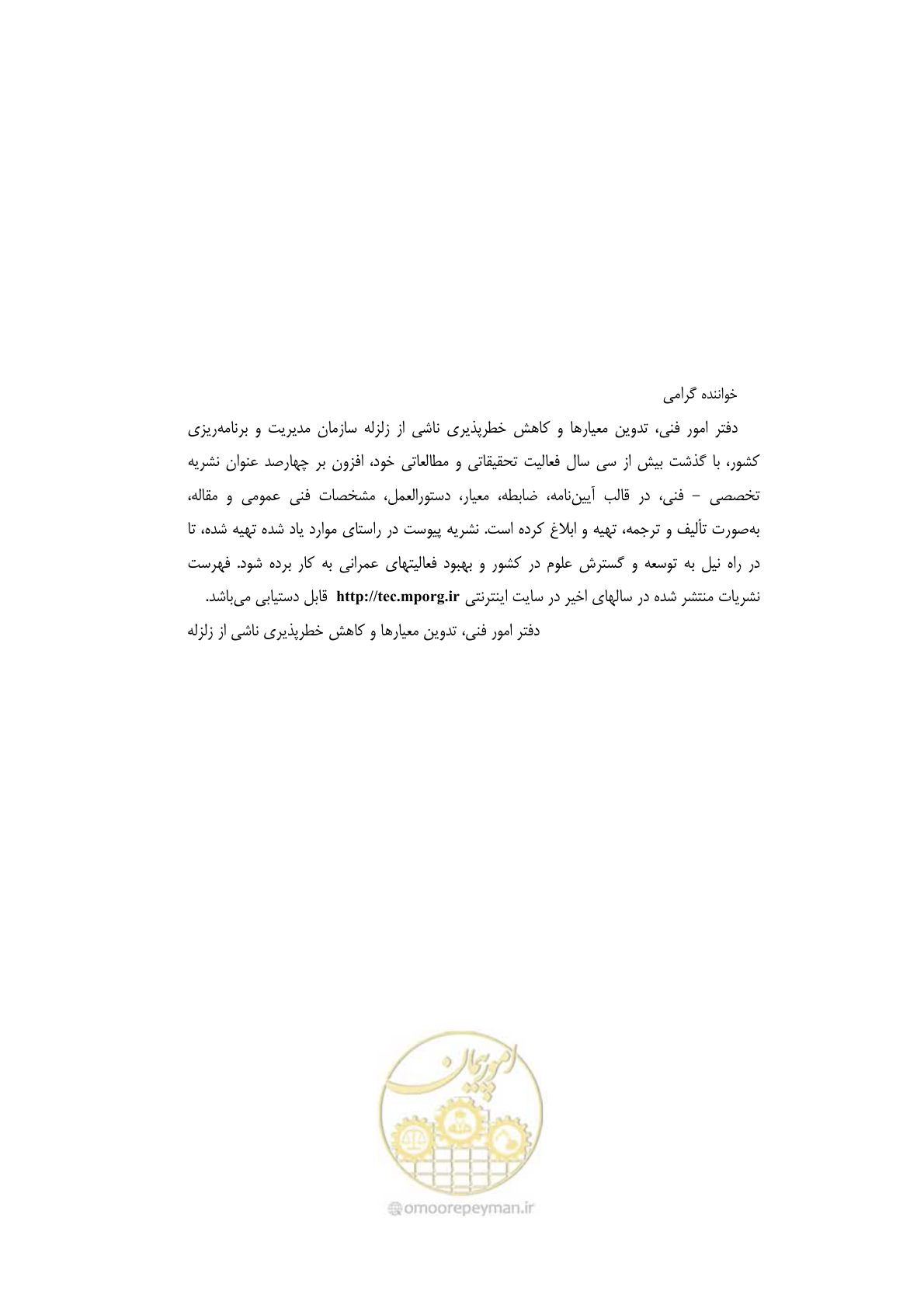 صفحه 202 از 205