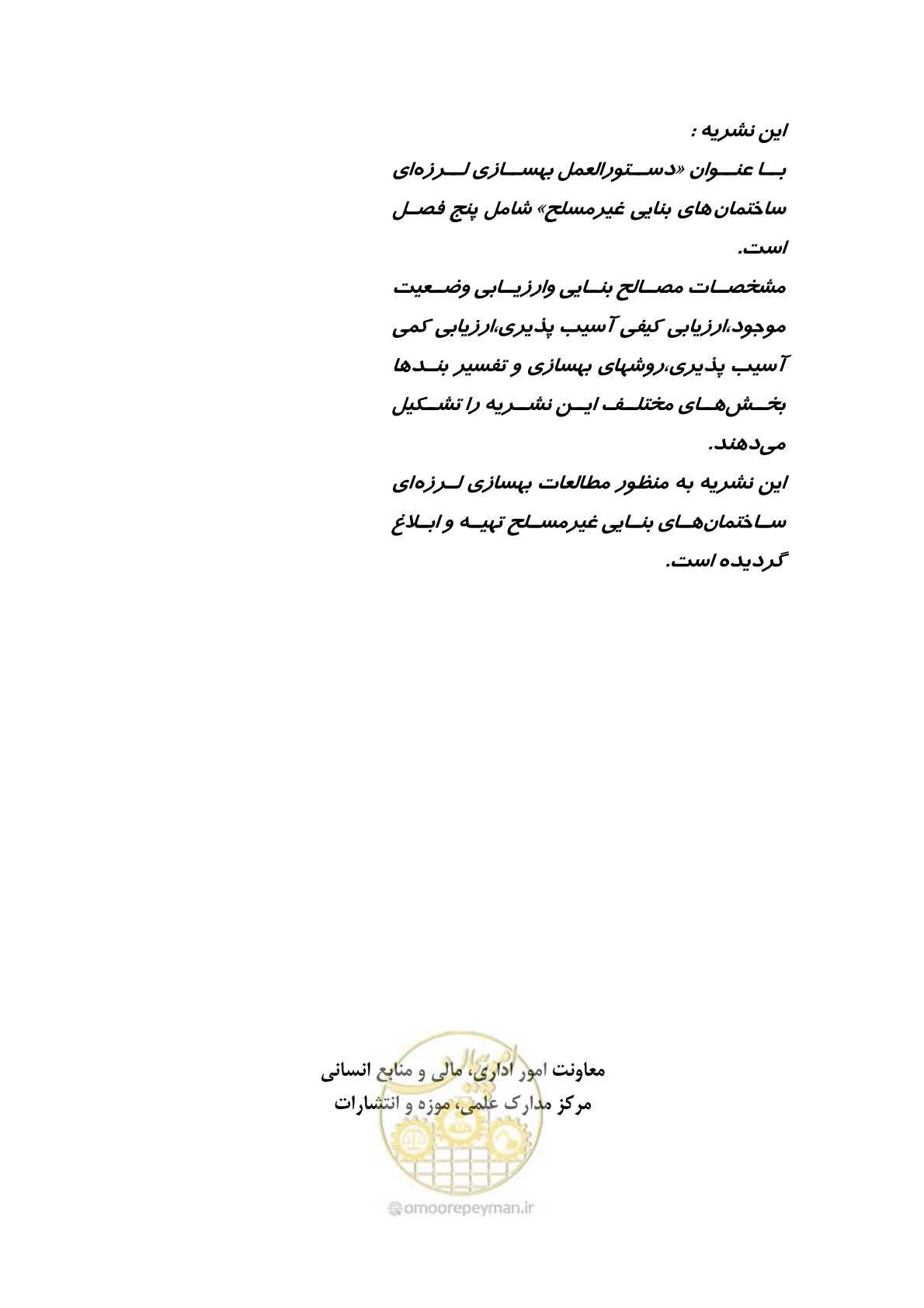 صفحه 205 از 205
