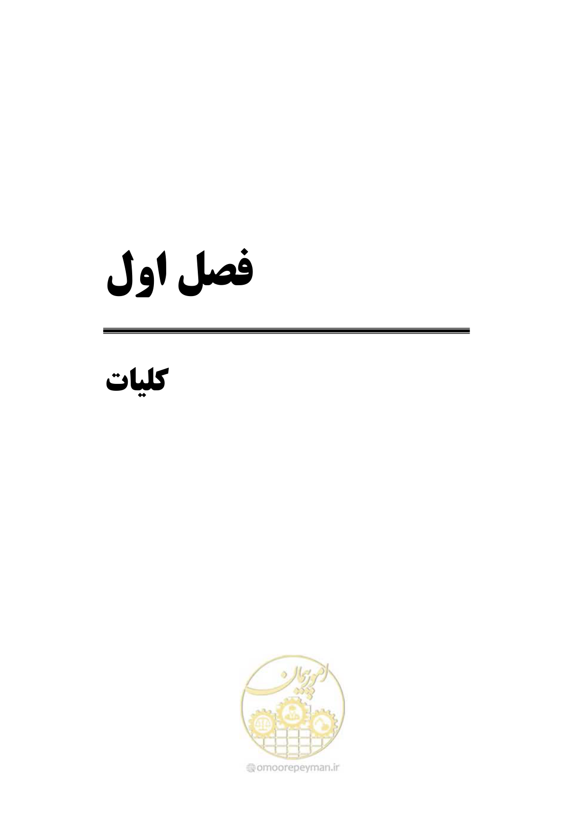 صفحه 21 از 205