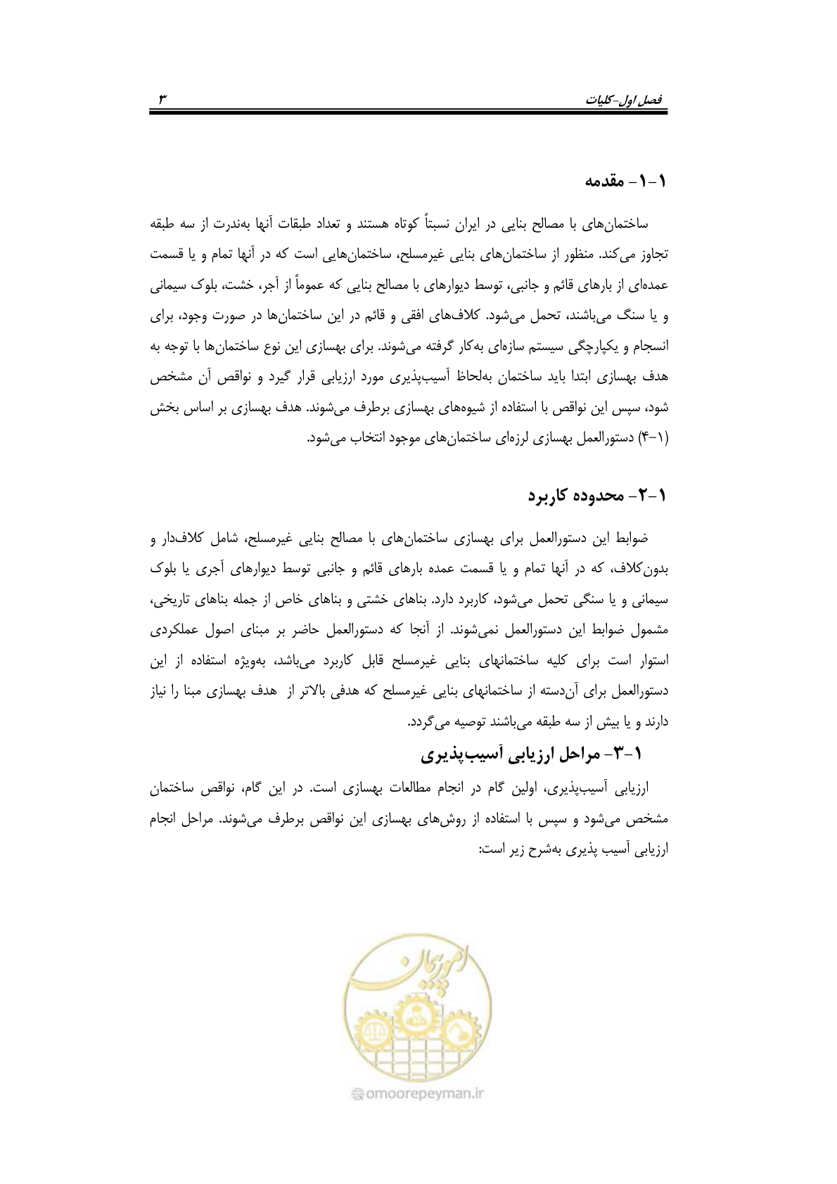 صفحه 23 از 205