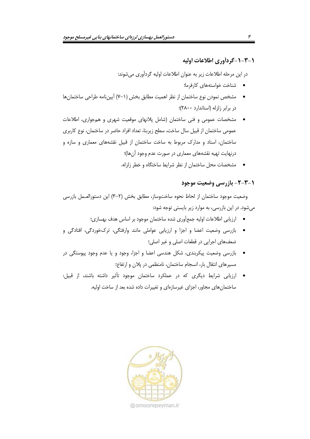صفحه 24 از 205
