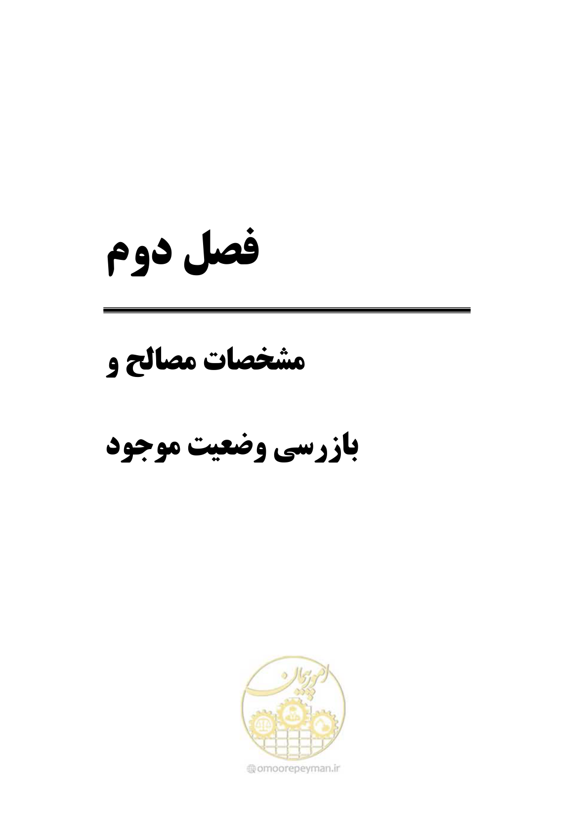صفحه 27 از 205