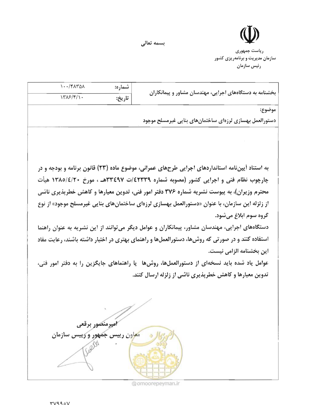 صفحه 3 از 205