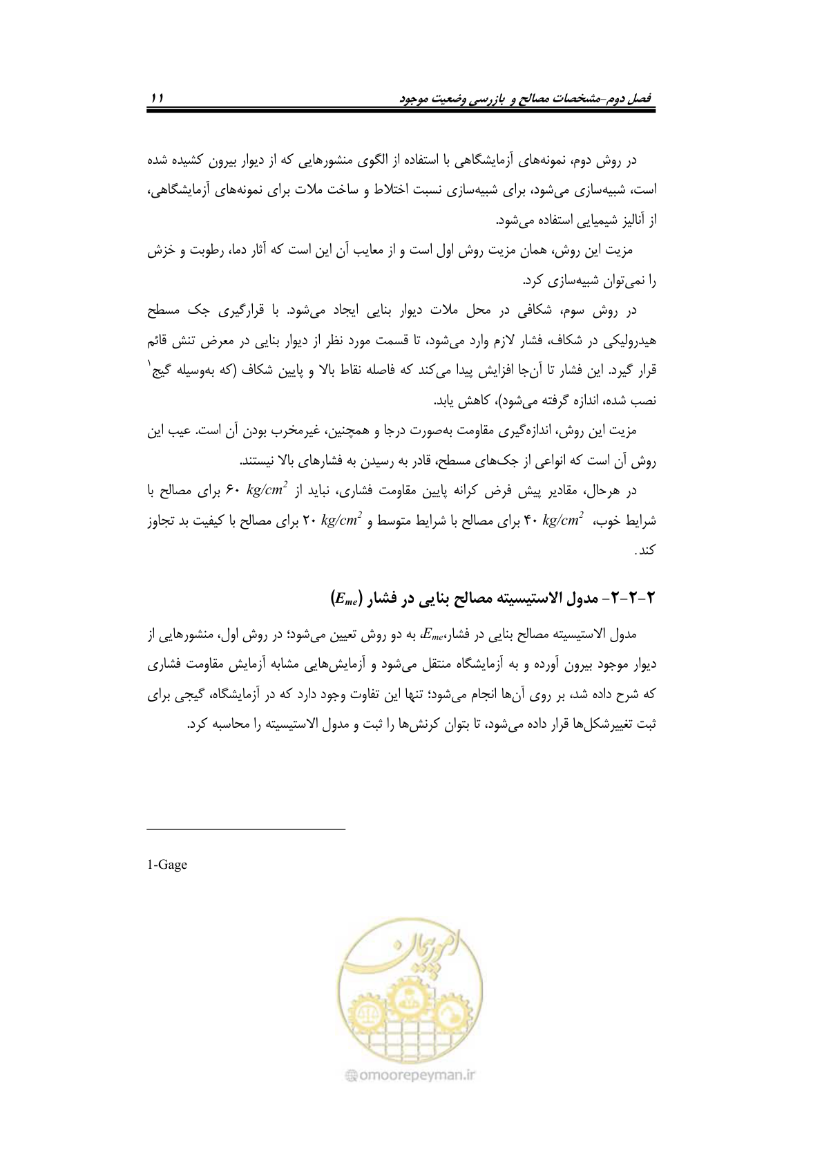 صفحه 31 از 205