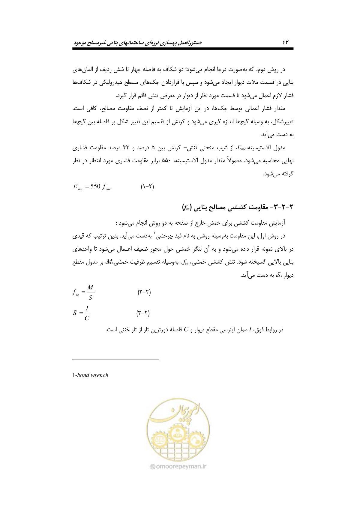 صفحه 32 از 205