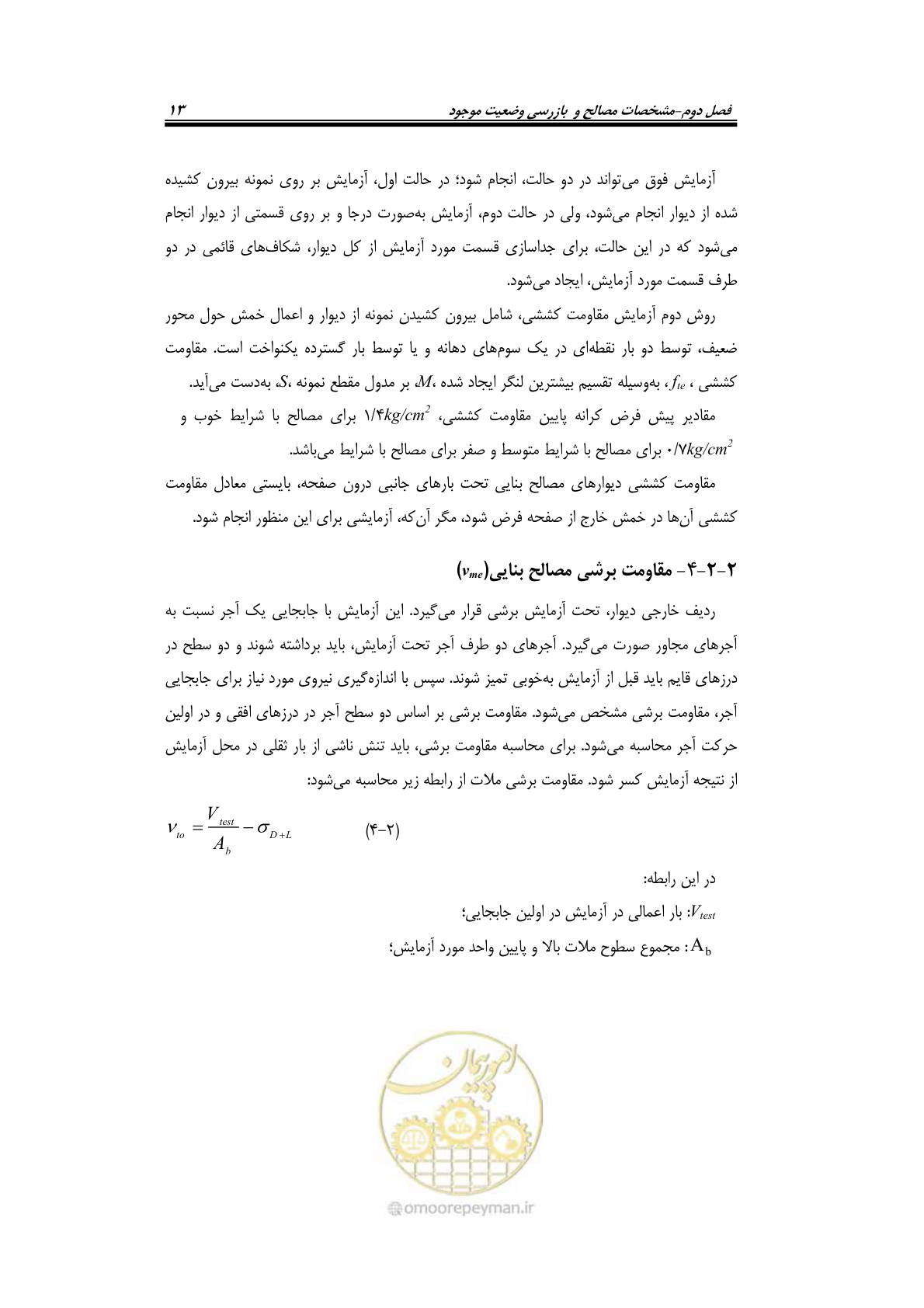 صفحه 33 از 205