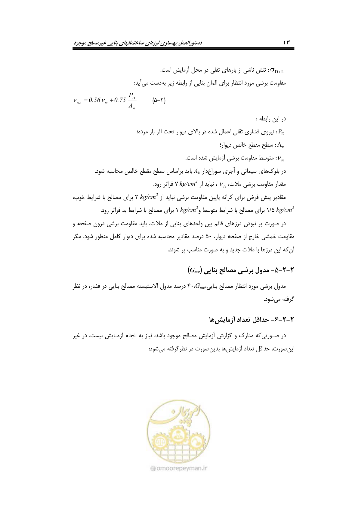 صفحه 34 از 205