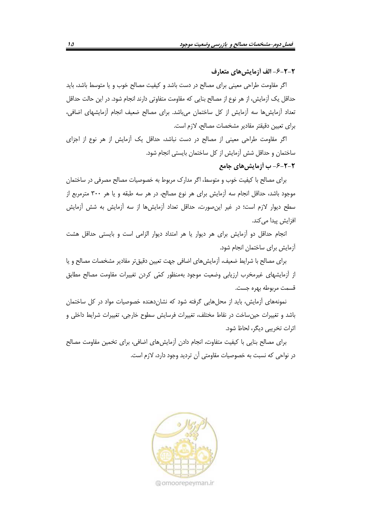 صفحه 35 از 205