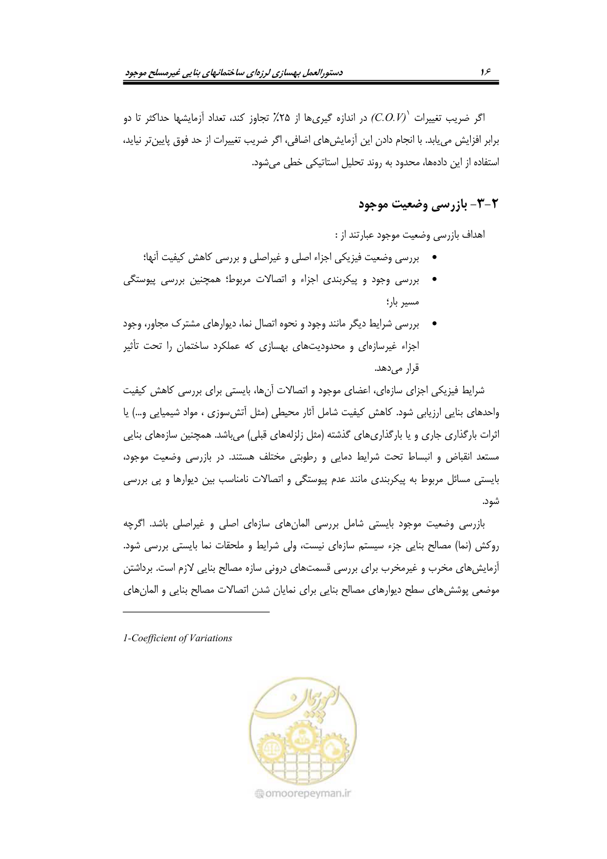 صفحه 36 از 205