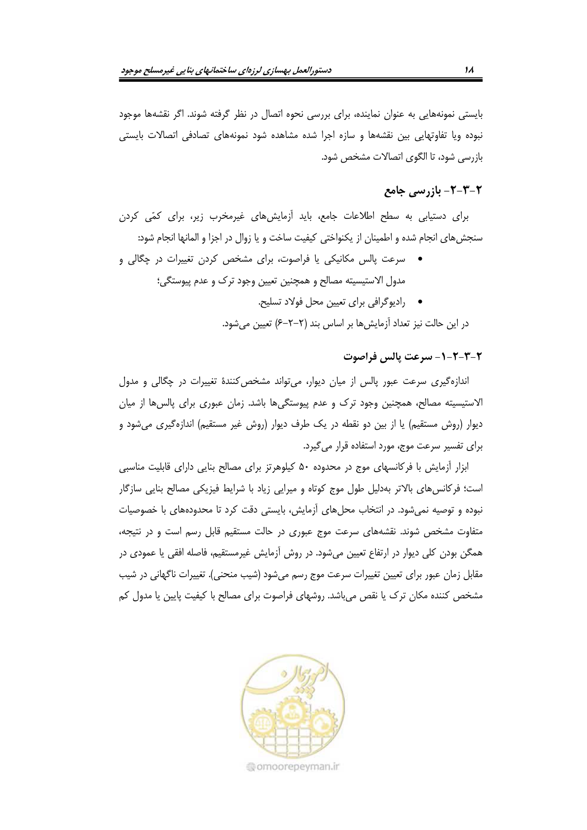 صفحه 38 از 205