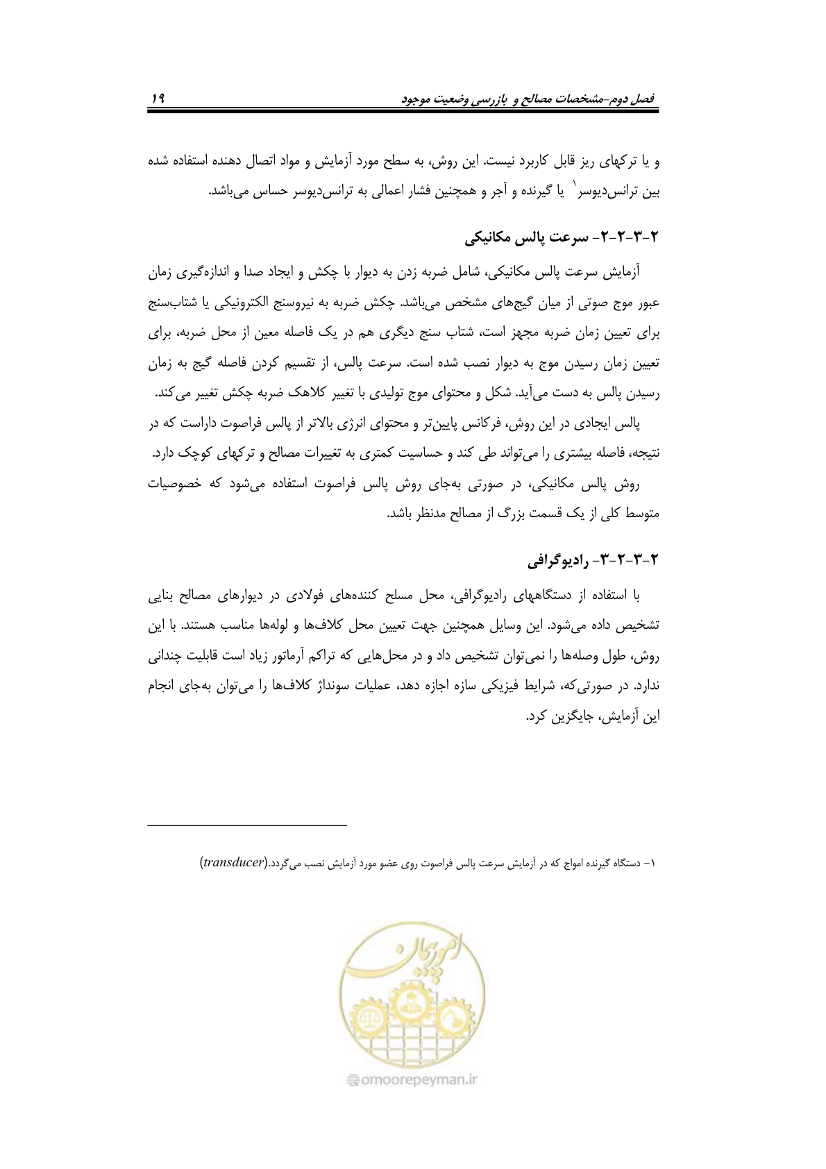 صفحه 39 از 205